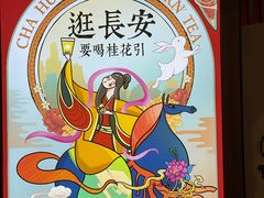 -茶话弄(咖啡·中贸广场店)