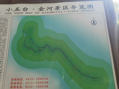 -小五台金河景区