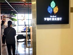 大堂-Thai Basil罗勒叶泰式餐厅(时代天街店)