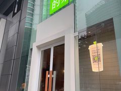 -天河领展广场