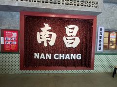 -堂瓦里·33年传统赣菜(第一街区店)