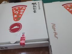 -必胜客(华南摩尔店)