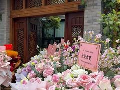 -祖母的厨房西餐厅(丽江金茂店)