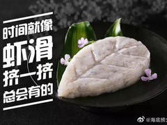 -海底捞火锅(龙湖三千集店)