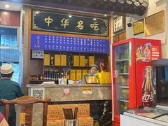 -老三羊汤【北兴隆街店】