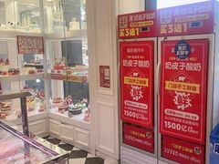 -味多美蛋糕(新和平里店)