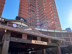 -北方暖暖温泉洗浴(沈阳北站店)
