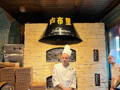-卢布里西餐厅(总店)