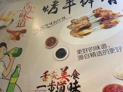 -高原第一家资格烤羊肉(玉林南路总店)