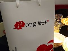 -荣公子创意菜