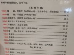 菜单-金生隆(六铺炕店)