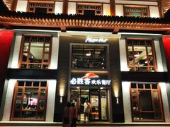 门面-必胜客(花舞大唐博物馆店)