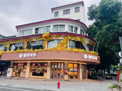 -都可手作(学士街手作店)