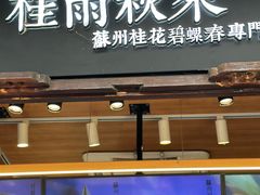 -狐狸家·酸奶酪专门店(平江路店)