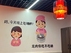 -一烙锅(友谊店)