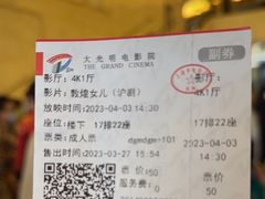 -大光明电影院(南京西路店)