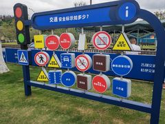 -即刻反应应急安全体验基地