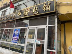 -徐包铺(丰润街店)