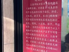 -万寿斋(山阴路店)