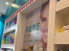 -固瑞齿科(国贸门诊店)