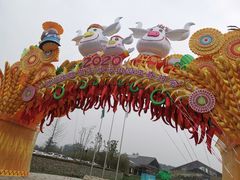 门面-黄龙溪欢乐田园