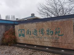 -南通濠河风景名胜区