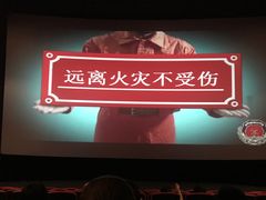 -CGV影城(黄河道ScreenX店)