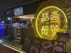 -琶醍壹号•潮菜江景餐吧