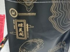 -阳澄湖大闸蟹·琼灵阁牌品牌连锁(吴中总店)