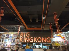 -韩国大金刚烤肉·料理(印象城店)