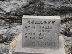 -黑石礁公园