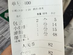 -姚记炒肝店(鼓楼店)