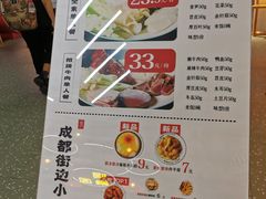 -成都你六姐·牛肉冒菜(城市集市合生汇店)