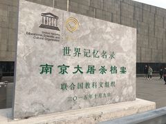 -侵华日军南京大屠杀遇难同胞纪念馆