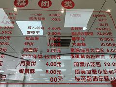 -常州糕团店(北大街新世纪商城店)