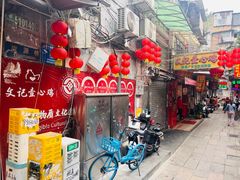 -文记壹心鸡(宝华路店)