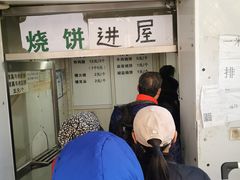 -满记烧饼(牛街东里小区一区店)