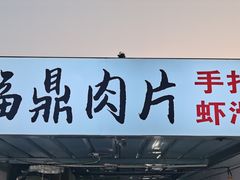 -大学城夜市