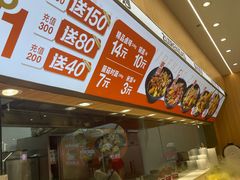 -醉人椒麻辣香锅(王府井喜悦店)