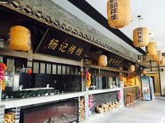 门面-杨记隆府(白象街店)