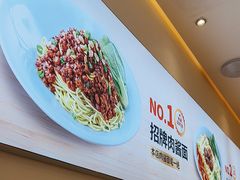 -醉面(西铁营万达店)