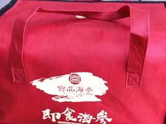 -宫品海参专卖店(静安大宁店)