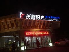 -阳光游泳培训基地(亦庄站)