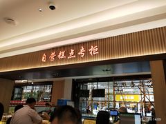 -上海市长春食品商店(淮海中路店)
