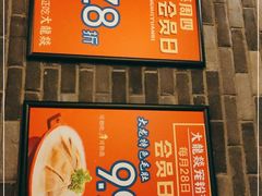 -大龙燚火锅