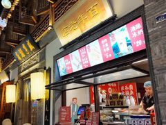 -香园茶社·金陵小灶(老门东店)