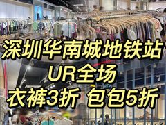 -深圳华盛奥特莱斯(华南一道店)