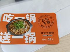 -古乐牛香·鲜牛肉自助火锅(南京总店)