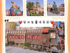 -安徒生童话乐园