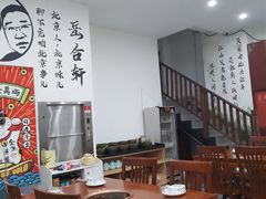-岳合轩老北京涮肉
